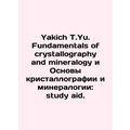 Yakich T.Yu. Fundamentals of crystallography an...