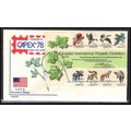 FDC Elite 1757 13c Souvenir Sheet (Cachet-U/A) ...