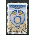 France 1983 - SG 2589 - 2f. Hands On Globe - used