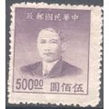 China (Empire) 1949 - SG1158 - $500 mauve - Dr....