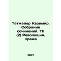 Tetmayer Casimir. A collection of essays. TII (2) Revolution. Drama In Russian (