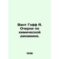 Want Goff Y. Essays on Chemical Dynamics.