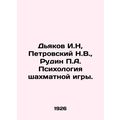 Diakov I.N, Petrovsky N.V., Rudin P.A. Psychology of the Chess Game. /D'yakov I.