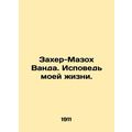 Zaher-Masoch Wanda. Confession of My Life. In R...