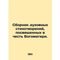 A collection of spiritual poems dedicated to No...