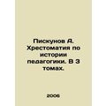 A. Piskunovs History of Education. In 3 Volumes...