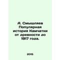 A. Smyshlyaev The Popular History of Kamchatka ...