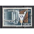 Israel N° PA 45 YVERT OBLITERE ( USED )