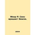 Moore R. Sex Rotates the Earth. In Russian /Moo...
