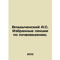 Vladychensky A.S. Selected lectures on soil sci...