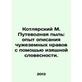 Kotlyarsky M. Guiding Dust: The Experience of D...