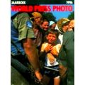 World Press Photo 1996 by World Press Photo Holland Foundation