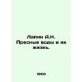 A.N. Lapin Freshwater and Their Life. In Russia...
