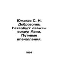 Yuzhakov S. N. Dobrovolets St. Petersburg twice...