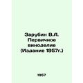 Zarubin V.A. Primary Winemaking (Edition 1957) ...