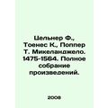 Zellner F., Toenes K., Popper T. Michelangelo. ...