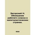 Zagorsky N. The impoverishment of the working c...