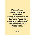 Russian-Mongolian military cooperation from Kha...