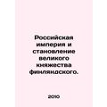 The Russian Empire and the establishment of the Grand Duchy of Finland. In Rus