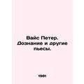 Weiss Peter. Inquiry and other plays. In Russian /Vays Peter. Doznanie i drugie