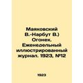 Mayakovsky V.-Narbut V.) Ogonyok. Weekly illustrated magazine. 1923, # 12 In Ru