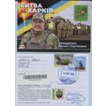 UKRAINE R-Postcard SC Kharkiv City of Heroes Co...