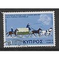 CYPRUS 1975 ANNIVERSARY & EVENTS 50m CENT POSTA...