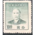 China (Empire) 1949 - SG1153 - $10 green - Dr. ...