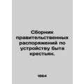 Compilation of government regulations on the way of life of peasants.