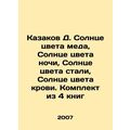 Cossacks D. Sun the color of honey, Sun the col...