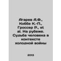 Agarev A.F., Kobbe K.-P., Grosser R., et al. At...