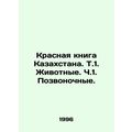 Red Book of Kazakhstan. V.1. Animals. V.1. Vert...