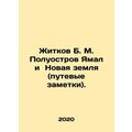 Zhitkov B. M. Yamal Peninsula and New Zemlya (t...