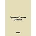 Brothers Grimm. Tales. In Russian /Bratya Grimm...