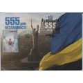 UKRAINE Postcard SC Kyiv 555 days of Ukrainian ...