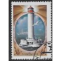 USSR Mi 5241: 6 k. multicoloured Vorortsov Ligh...