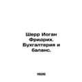 Sherr Johann Friedrich. Accounting and Balance Sheet. In Russian (ask us if in d