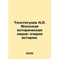 Tolstoguzov A.A. Japanese History: Essays on History. In Russian (ask us if in d