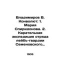 Vladimirov V. Convolutee: 1. Maria Spiridonova....