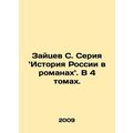 Zaitsev S. Series: The History of Russia in Nov...