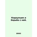 Corruption and the fight against it. In Russian...