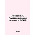 Lozova A. Hydrogenization of Fuel in the USSR. In Russian /Lozovoy A. Gidrogeni