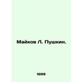 Maikov L. Pushkin. In Russian /Maykov L. Pushkin.