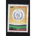 NEPAL [1986] MiNr 0475 ( O/used ) UNO