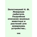 Zolotnitsky N.F. Amateur Aquarium. Detailed des...