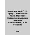 Kovalevsky P. I. Prof. Psychology of Gender: Se...