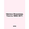 Uflyand Vladimir. Texts 1955-1977. In Russian /...