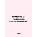 Akhmetov Z. Kazakh rhyme. In Russian /Akhmetov ...