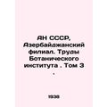 Academy of Sciences of the USSR, Azerbaijan Bra...