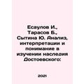 Yesaulov I., Tarasov B., Sytina Yu. Analysis, i...